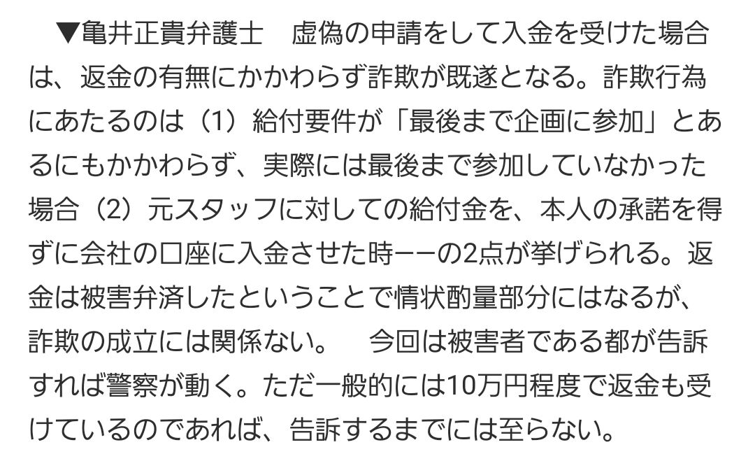 悲報 松本梨香さん 東京都に10万円返還要求されても無視したのにフライデーされた途端返納する オタクニートの死んでも死にきれねぇ 悲報 松本梨香さん 東京都に10万円返還要求されても無視したのにフライデーされた途端返納する オタクニートの死んでも死にきれねぇ
