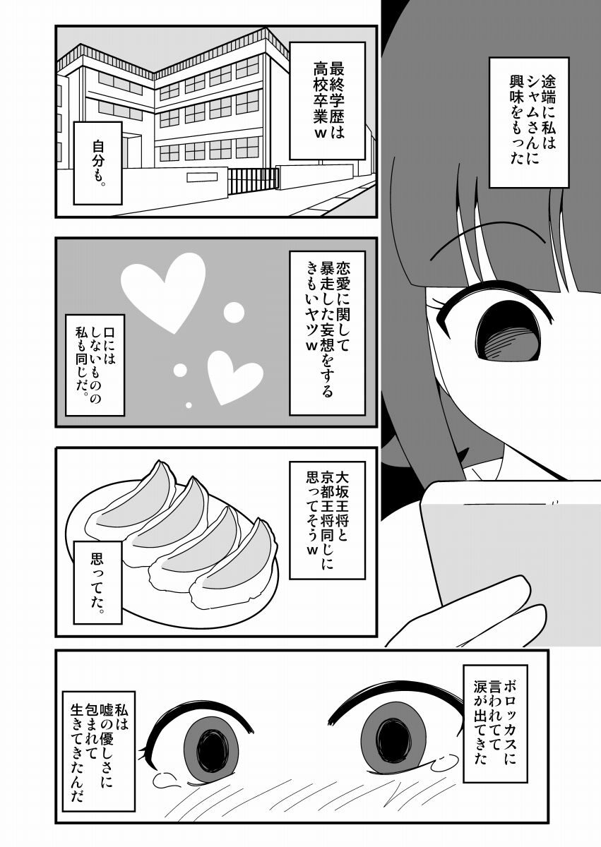悲報 Syamu 一応確認するけど 髪は染めた事ないよね Sunriのブログ 悲報 Syamu 一応確認するけど 髪は染めた事ないよね Sunriのブログ