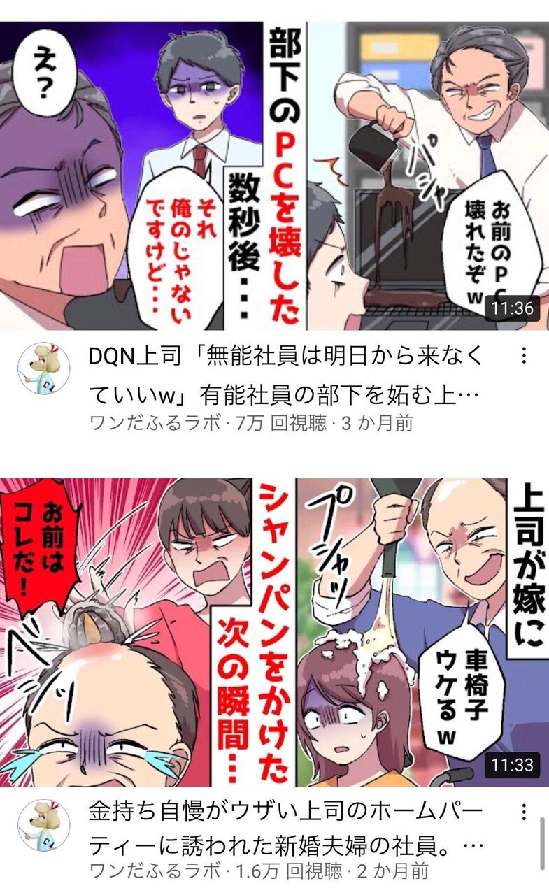 画像 漫画家 社会人の時 上司からこんな酷い目に遭いました なんjsunri 画像 漫画家 社会人の時 上司からこんな酷い目に遭いました なんjsunri