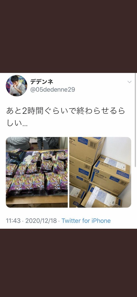 悲報 よくわからんトレーディングカードのゲーマーさん レア抜きがバレて炎上 なんjsunri