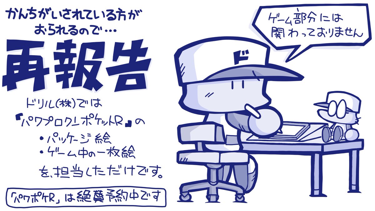 報 パワポケr Cero B なんjsunri