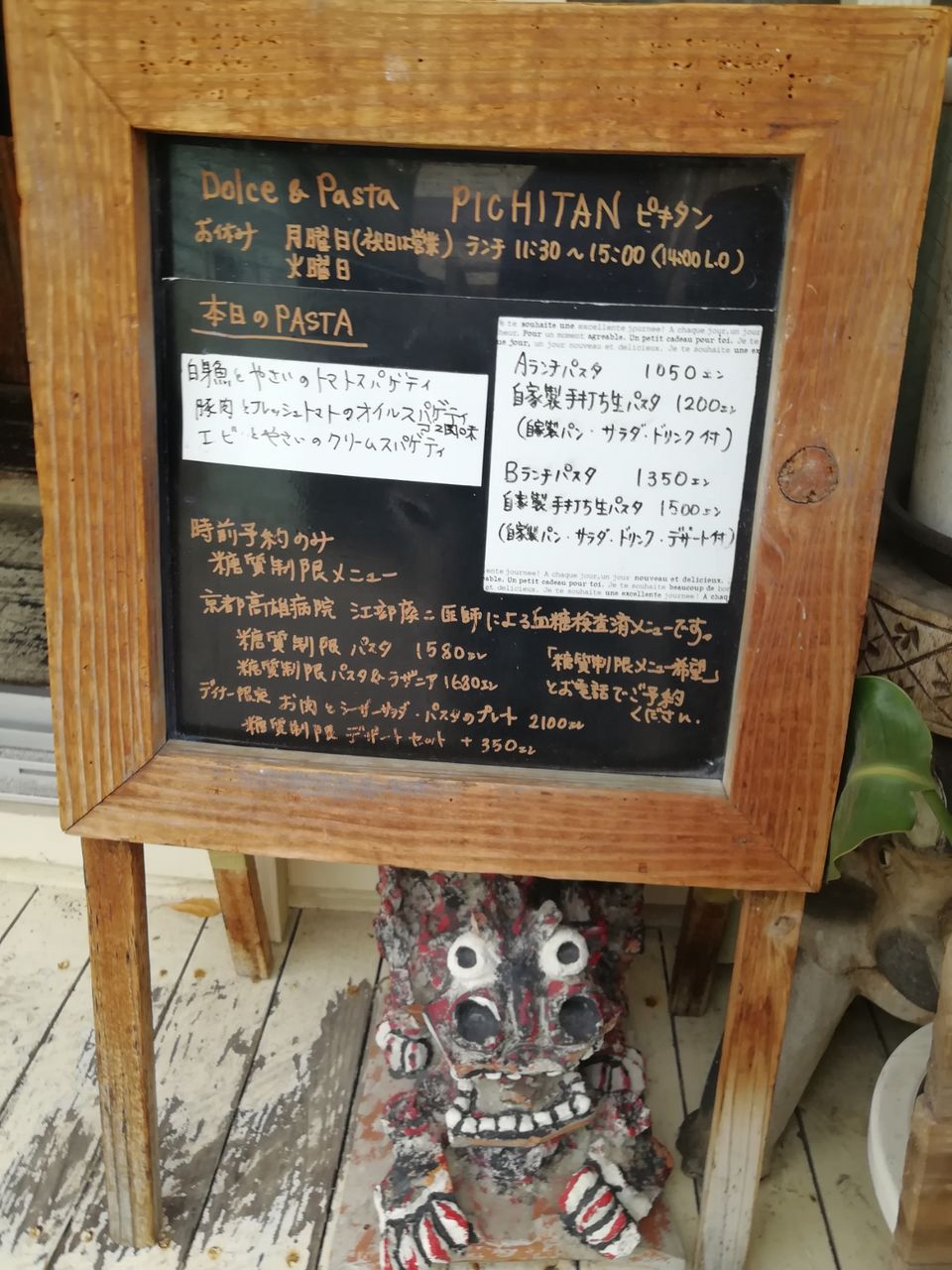 那覇市pichitan パスタランチ 沖縄でスローに犬と暮らすログ