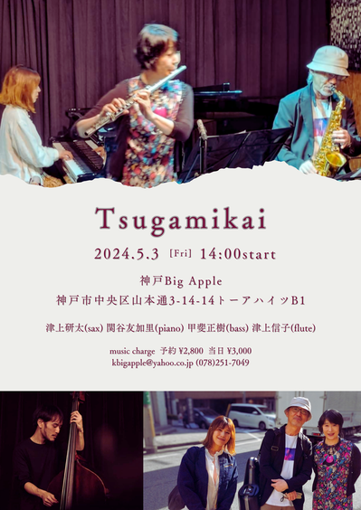 Tsugamikai_20240418_085831_0000