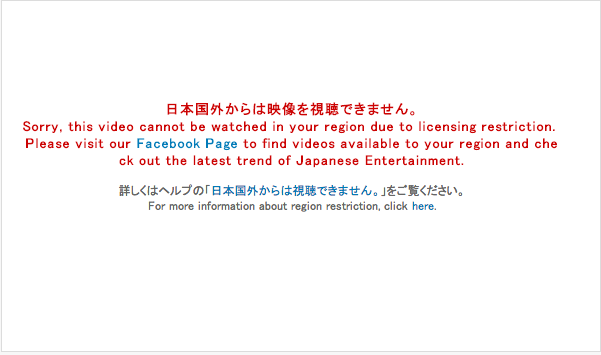 台湾から無料でvpn接続して 日本国内限定の動画を見てみる 台湾をめぐる冒険