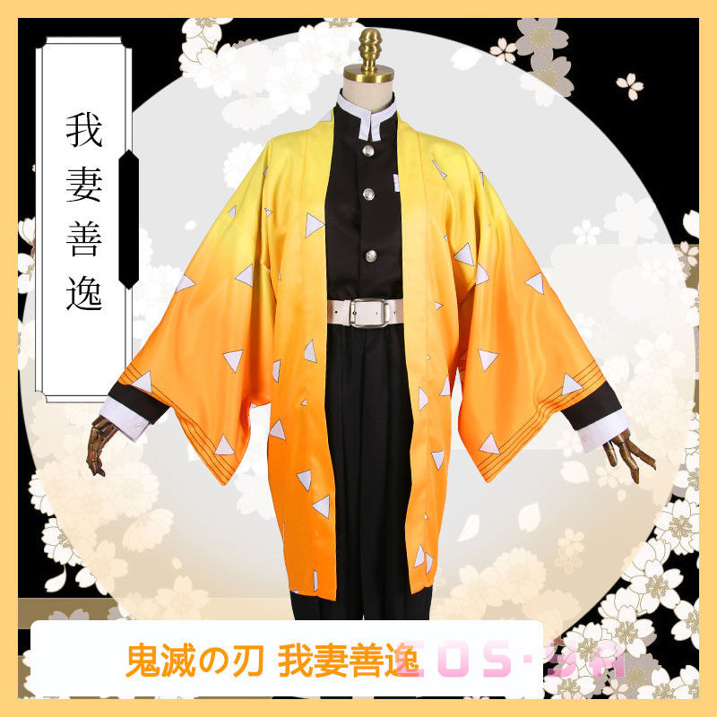鬼殺隊 アニメ cosplay 鬼滅の刃 我妻善逸 コスプレ衣装 着物