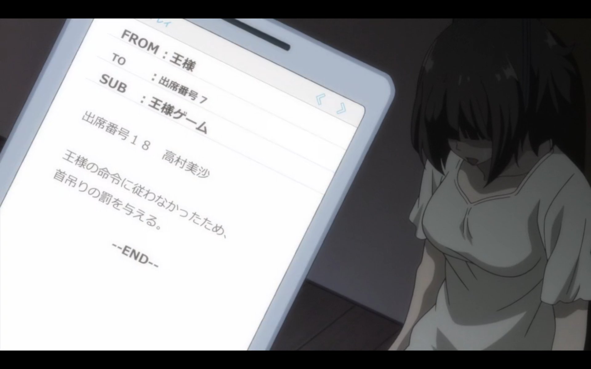 王様ゲーム The Animation ああ そういうサイト 王様ゲーム The Animation ああ そういうサイト