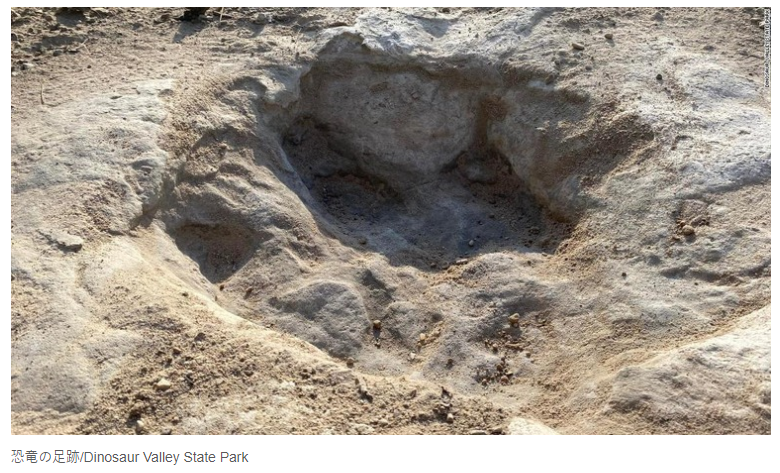 テキサス州で深刻な干ばつにより1億年前の恐竜の足跡が明らかに