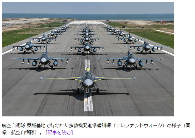 空自 九州の築城基地で エレファントウォーク 実施 特別塗装機が先頭 サンシャイン サウンド 管理人 ふぃんち 空自 九州の築城基地で エレファントウォーク 実施 特別塗装機が先頭 サンシャイン サウンド 管理人 ふぃんち