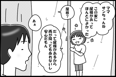 210828-3