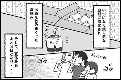 0820-6