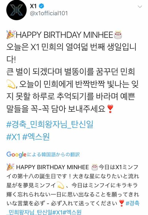 X1 ミニお誕生日おめでとう 0917 さにー Is 30years Old W X1 ミニお誕生日おめでとう 0917 さにー Is 30years Old W