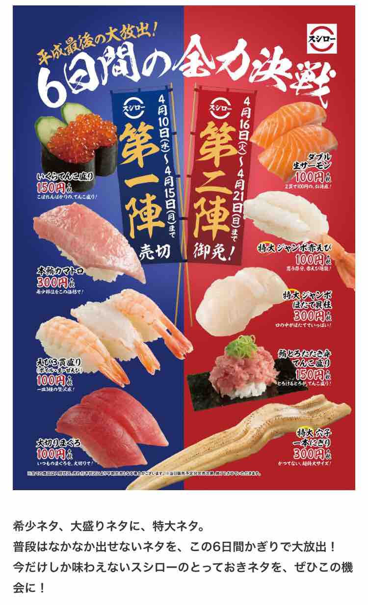 初スシロー行ってきました さにー Is 30years Old W