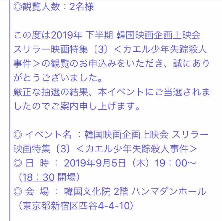 カエル少年失踪殺人事件を見ました さにー Is 30years Old W