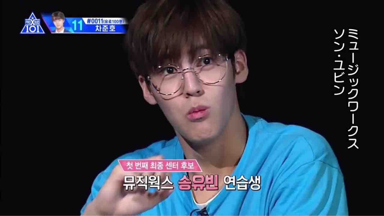 Produce X 101 デビューが決まる11人 少年美本番 さにー Is 30years Old W Produce X 101 デビューが決まる11人 少年美本番 さにー Is 30years Old W