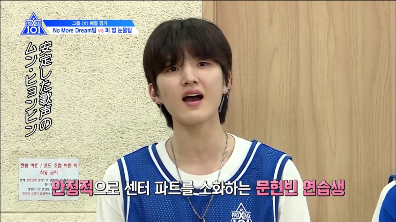 Produce X 101 血汗涙グループ スタシのムンヒョンビン さにー Is