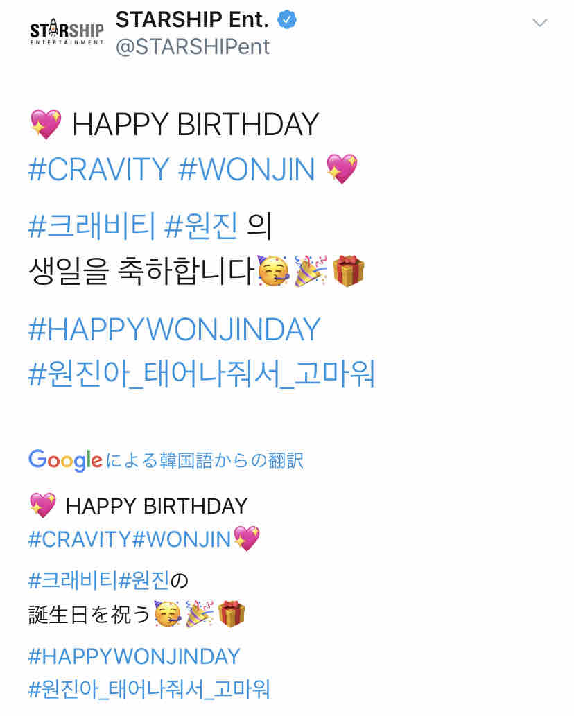 Cravity ハムちゃんお誕生日おめでとう 0322 さにー Is 30years Old W