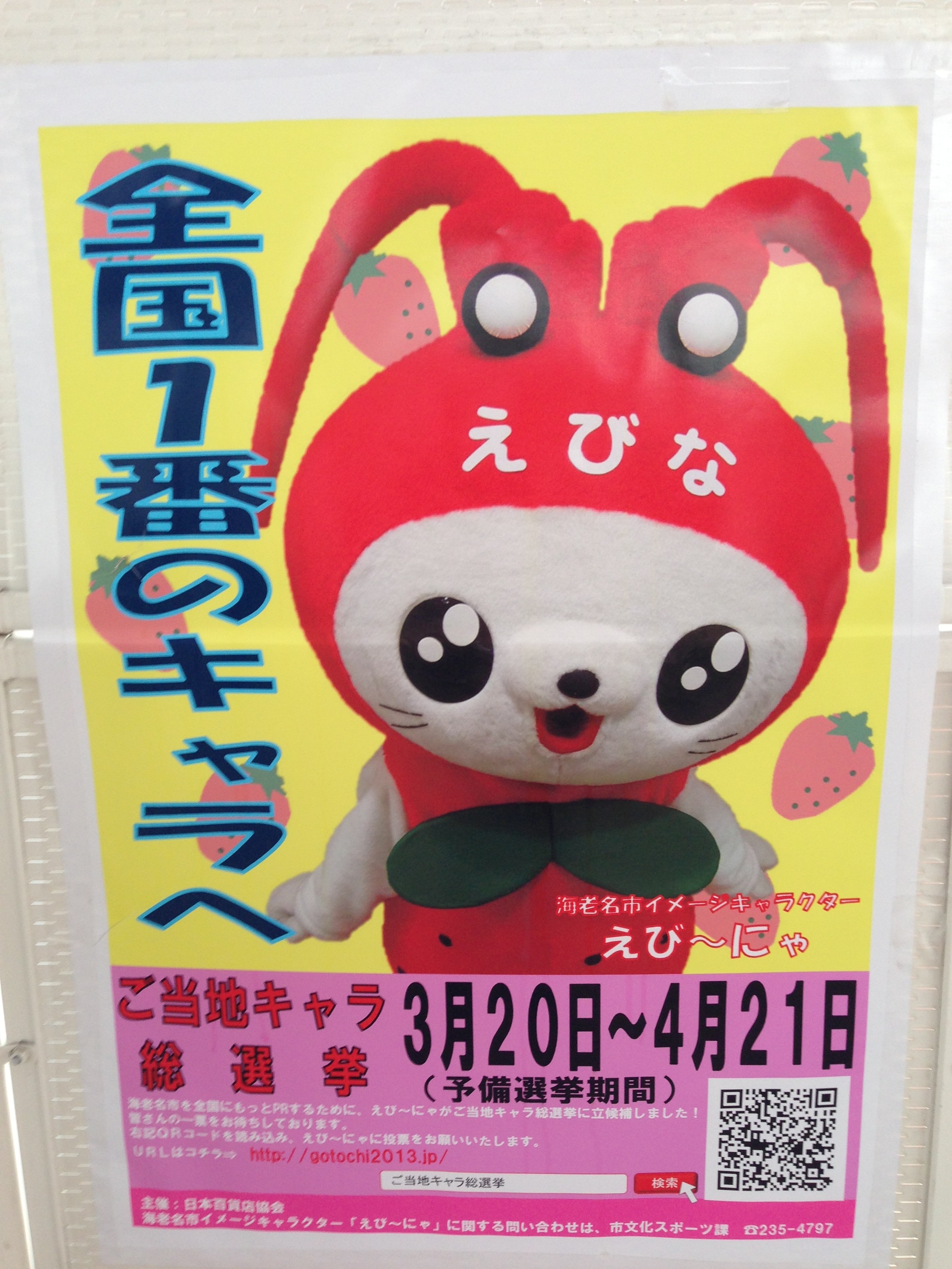 えび にゃ 気まぐれサンタの独り言 えび にゃ 気まぐれサンタの独り言
