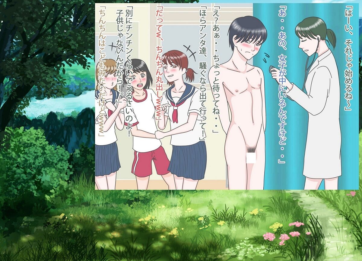全裸　健診 