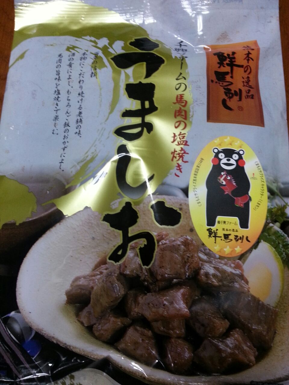 千興ファーム 熊本県 スヌ夫のグルメブログ 北九州