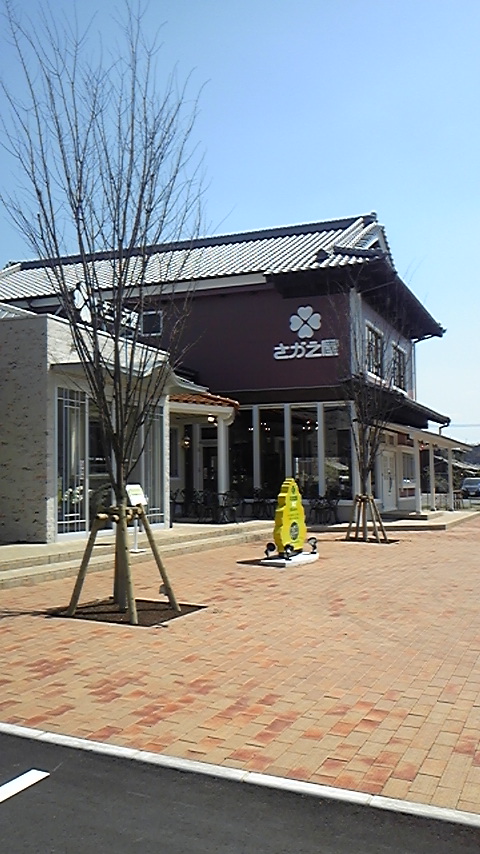 さかえ屋本店 飯塚市 スヌ夫のグルメブログ 北九州 さかえ屋本店 飯塚市 スヌ夫のグルメブログ 北九州
