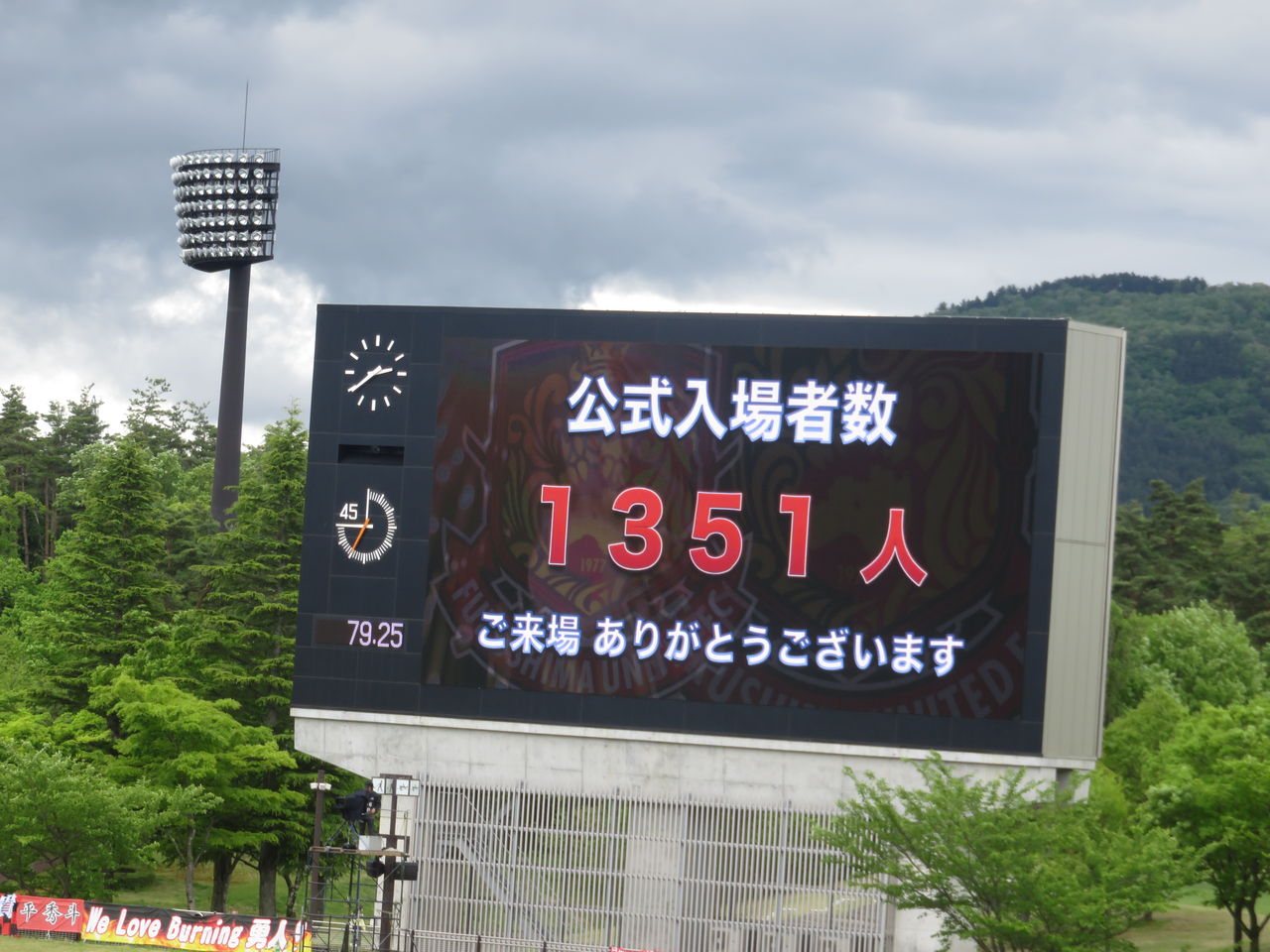 福島ユナイテッドｆｃホーム負けなし サンベンディング福島よりメッセージ