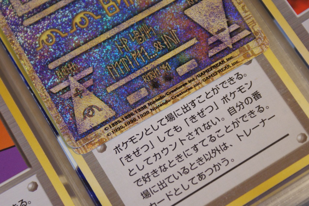 ポケモンカードの誤植 ミスプリ エラーカード ポケモンカード旧裏版についてつらつらと書く処