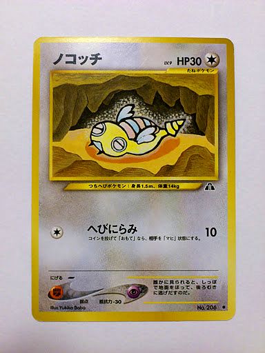 最も欲しかった ノコッチ 金銀 ポケモンの壁紙