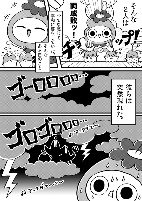 フローラ漫画_3