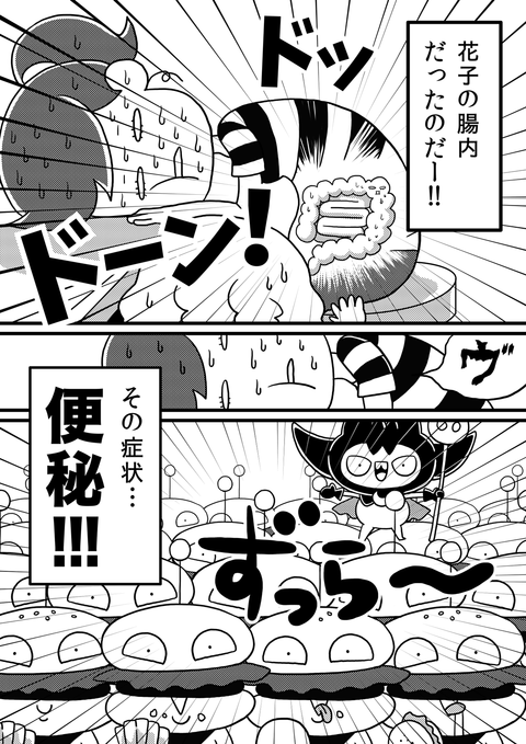 フローラ漫画_11