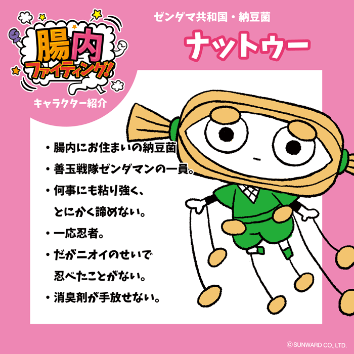 おかしいです 納豆 キャラクター 最高の画像漫画 おかしいです 納豆 キャラクター 最高の画像漫画