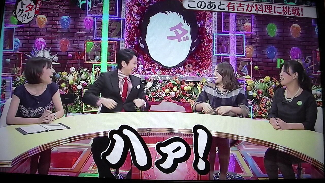 ダレトク でプチセクハラ全開 四面楚歌 ではなし ダレトク でプチセクハラ全開 四面楚歌 ではなし