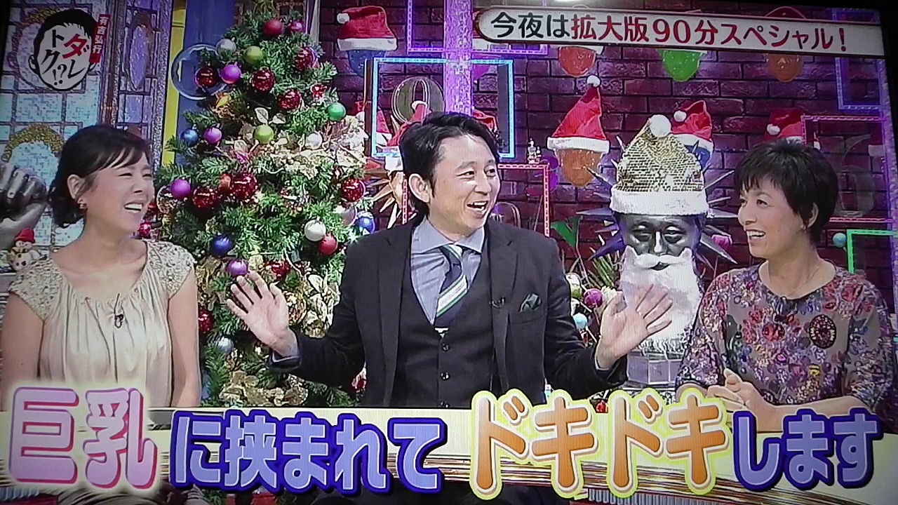 高橋真麻 四面楚歌 ではなし