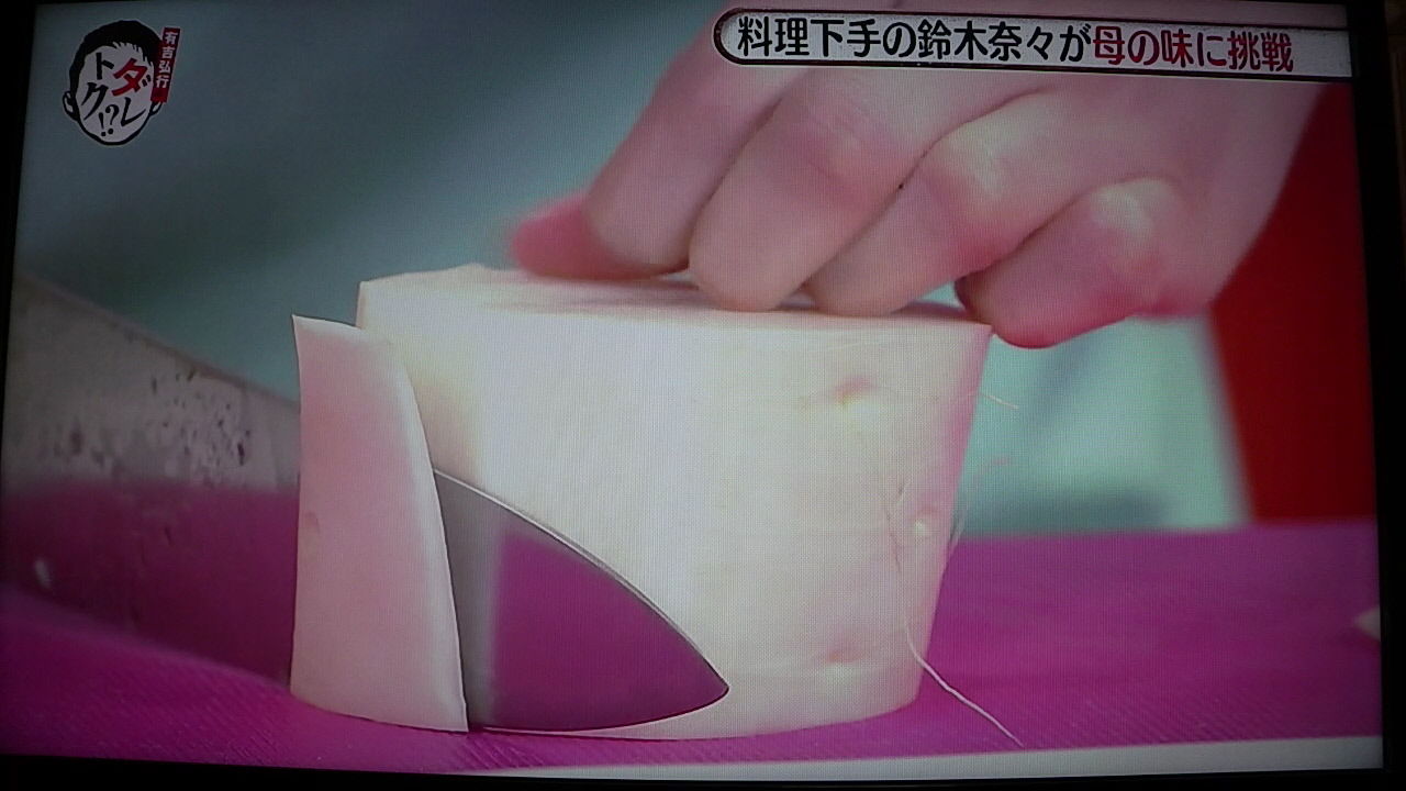 奈々 不妊 鈴木