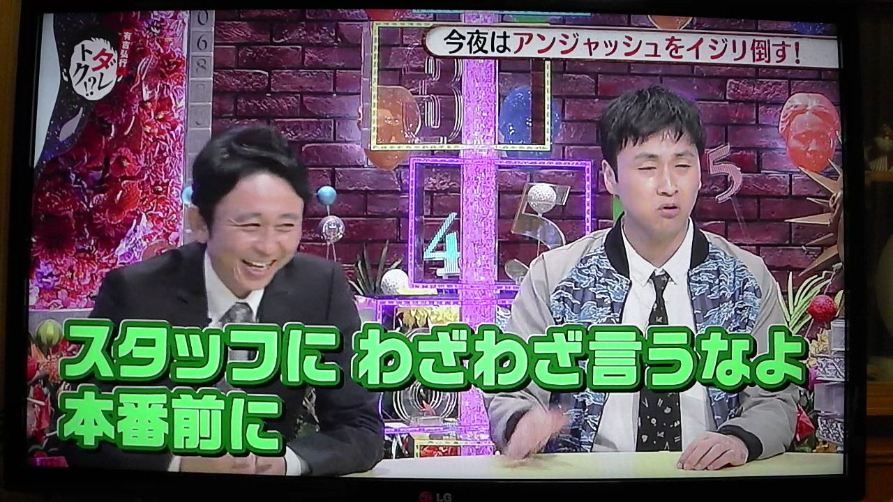 イケメンおネエ とアンジャッシュ弄りその1 四面楚歌 ではなし イケメンおネエ とアンジャッシュ弄りその1 四面楚歌 ではなし