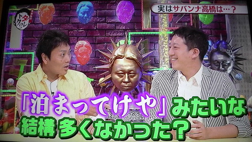 サバンナ