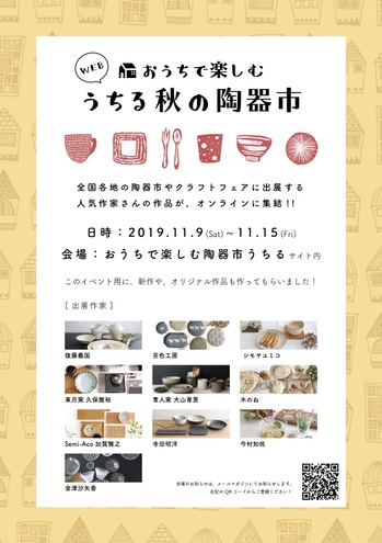 flyer_autumn_FIX_compressed