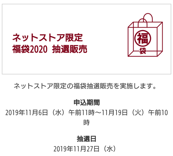 muji 2019-11-06