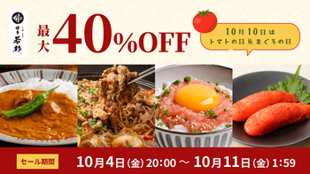 スクリーンショット 2024-10-04 171720