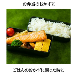 鮭のハラス