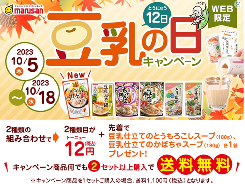 スクリーンショット 2023-10-11 184647