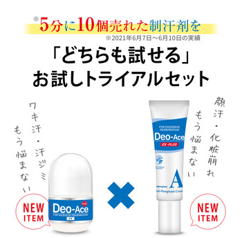 double_deoace_campaign_hi_49