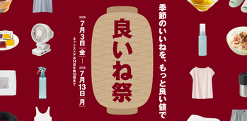 スクリーンショット 2026-07-06 081326