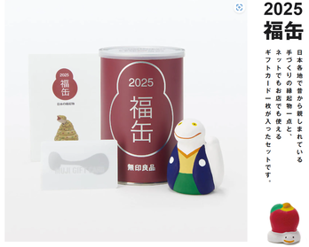 スクリーンショット 2024-11-18 081833