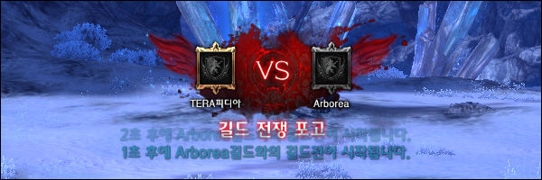 Tera ギルド戦 Supabo Tera ギルド戦 Supabo