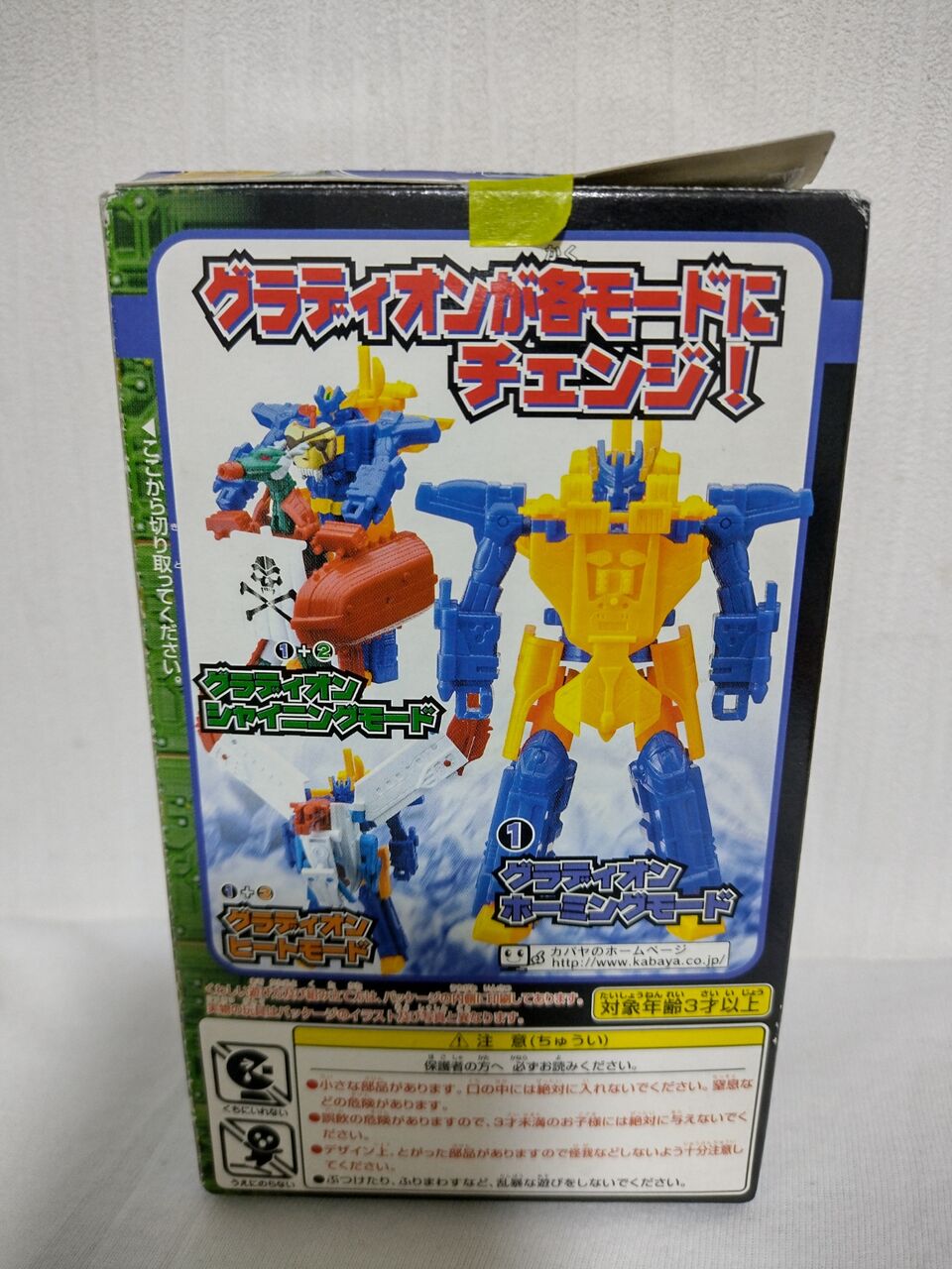 食玩「チェンジウェブナイト」シリーズ : 猟団ファットブルーム
