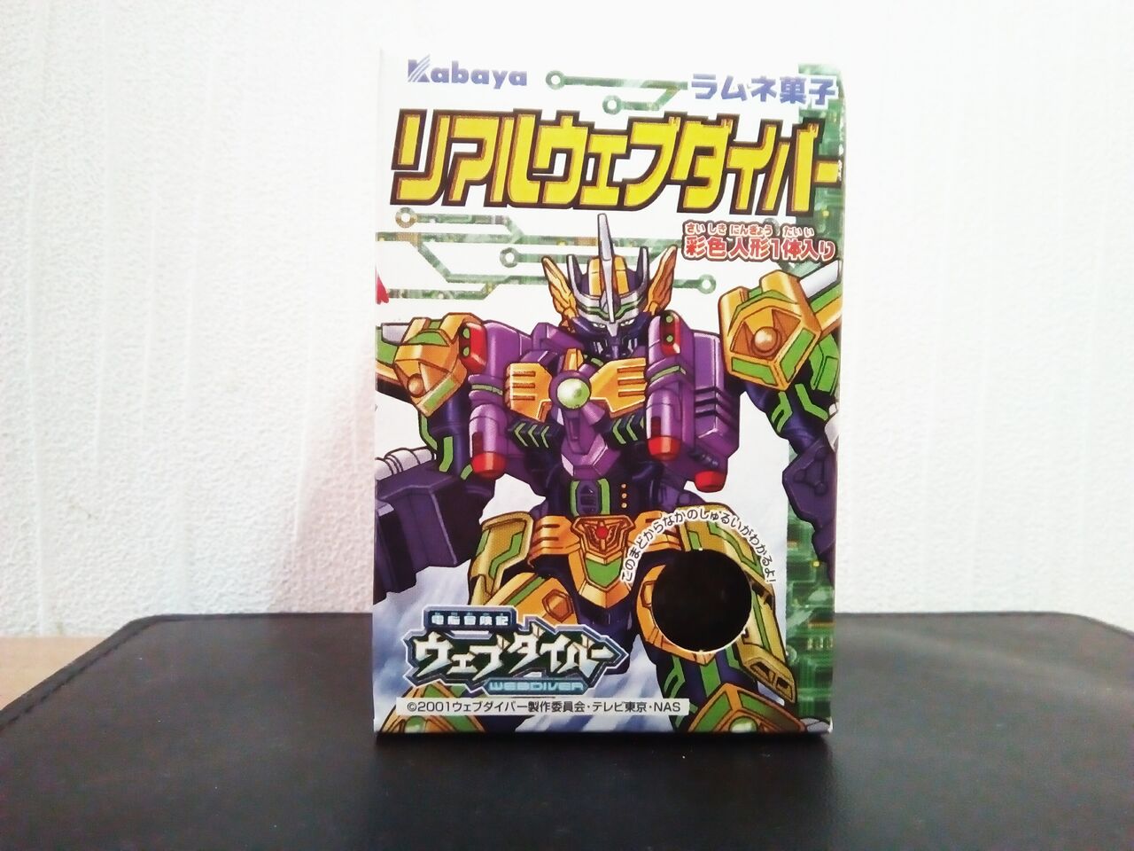 玩具レビュー グランモバイラーチャレンジ 電脳冒険記ウェブダイバー 猟団ファットブルーム