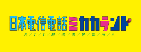 boothimg_nttmikaka