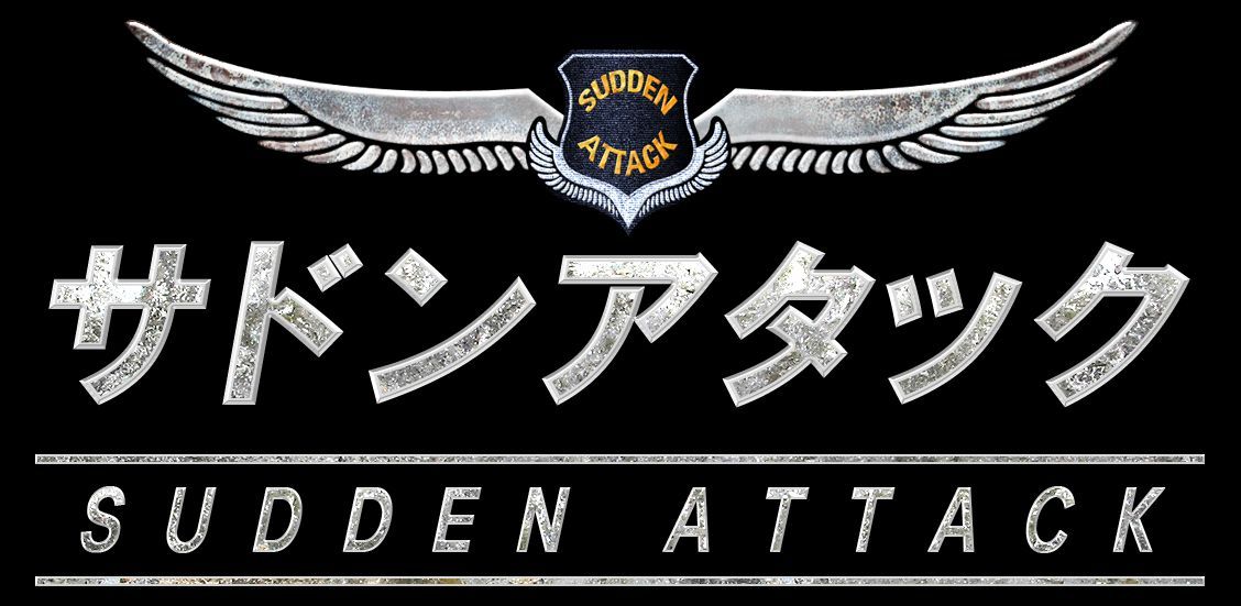 サドンアタックでチートツール使用者が逮捕 全員取り締まれ ネクソンが仕事してるの初めて見た ごっちゃ煮ゲームレビュー