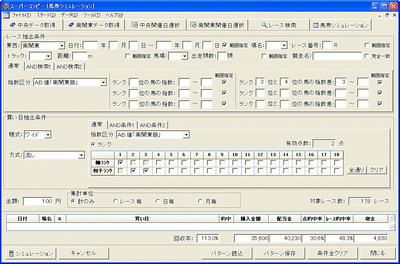 simNanABWideNagashi00