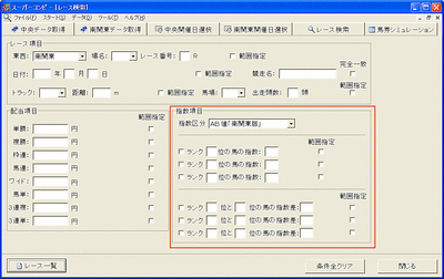 raceSearchSisu